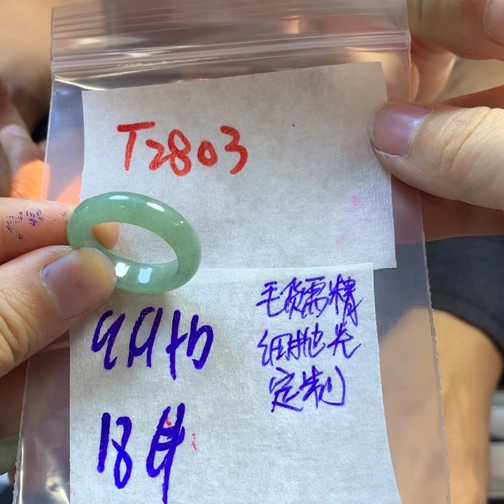 定制翡翠未镶嵌你****了戒圈