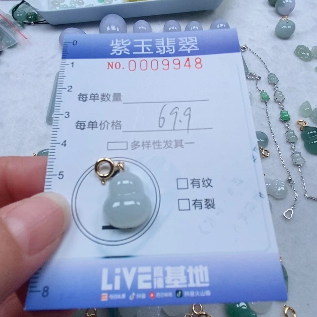 翡翠未镶嵌颈饰晚*橙冰胶葫芦