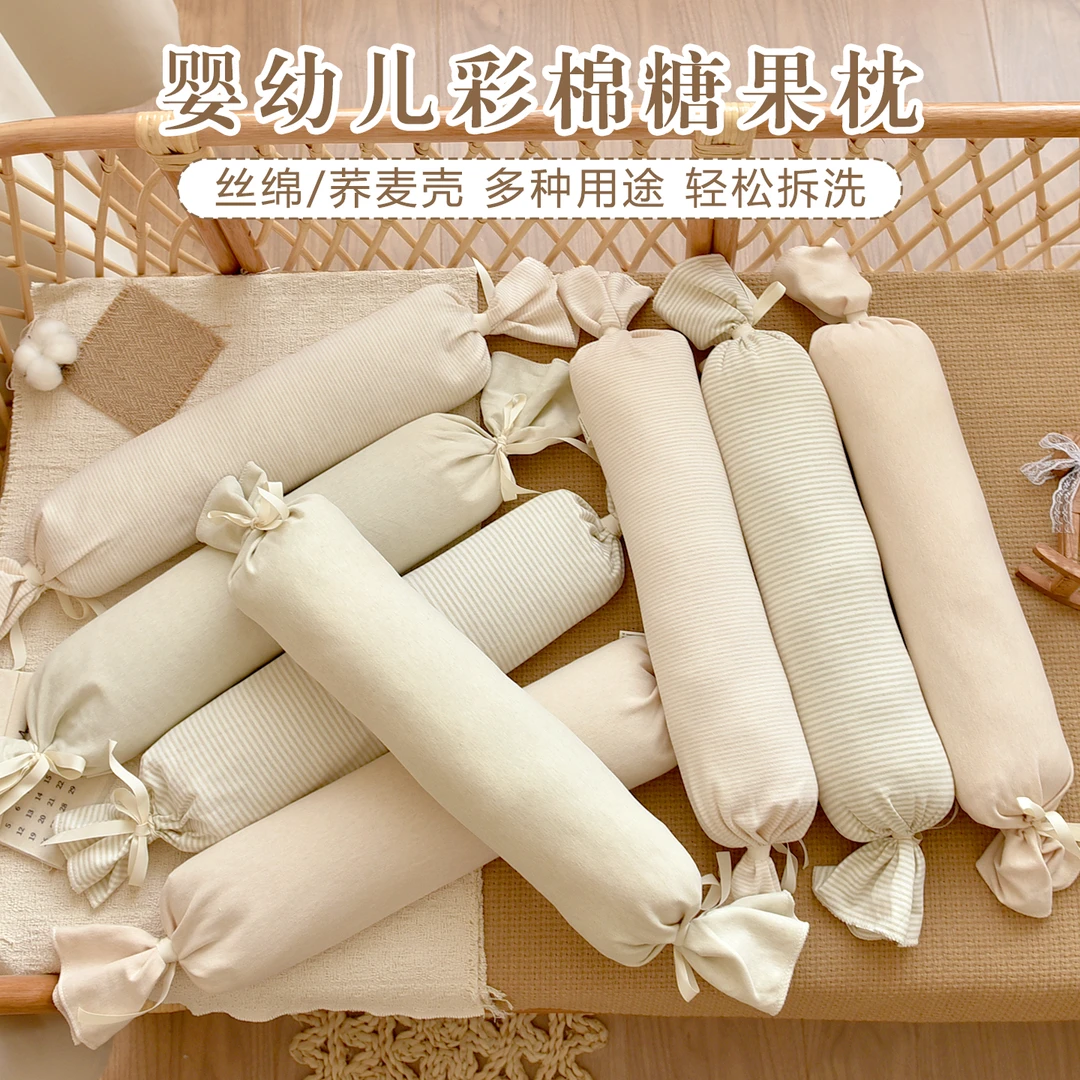 彩棉糖果枕新生儿荞麦枕头透气婴儿安抚枕秋冬婴幼儿多功能定型枕