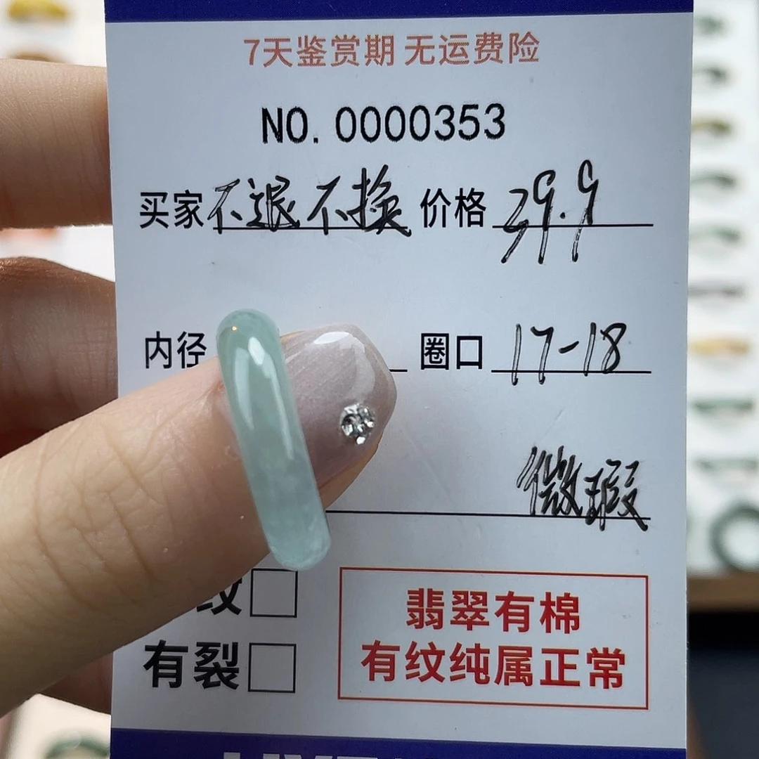 未镶嵌戒指翡翠天然翡翠