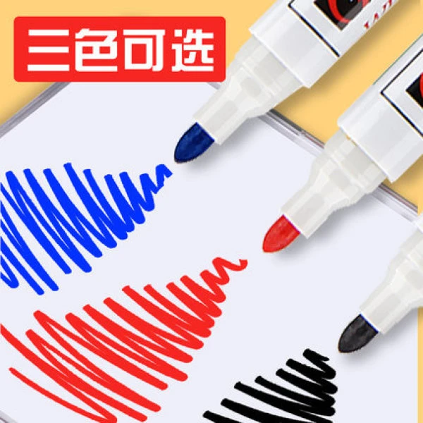 白板笔便利画笔黑色蓝色红色可擦加粗可加墨可擦除易擦大号粗头