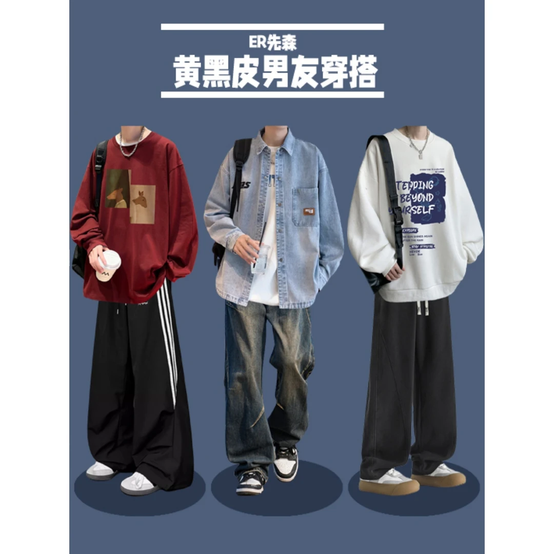 ER先森·XT02小个子男生秋季穿搭长袖衬衫T恤搭配休闲裤时尚套装男