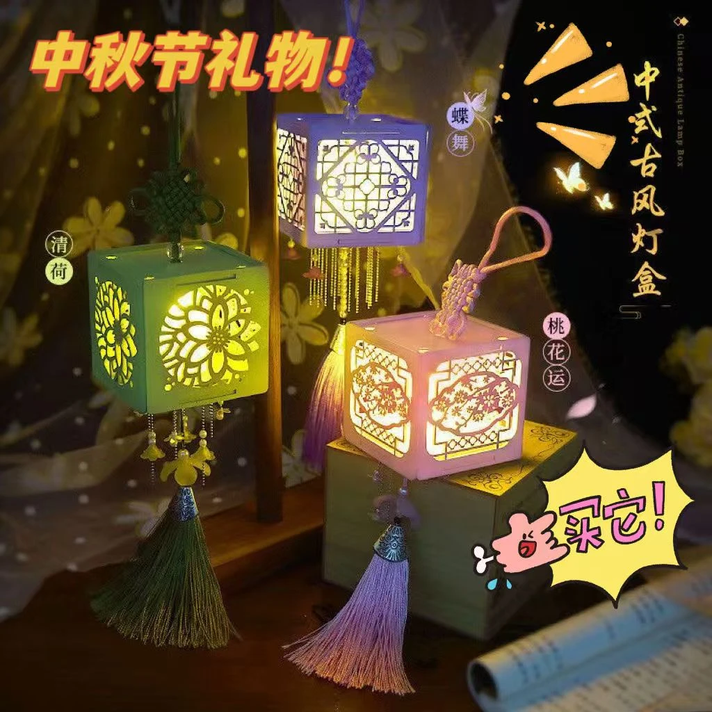 【进账】古风灯笼手工diy材料包手提发光灯中秋节礼物送女友闺蜜