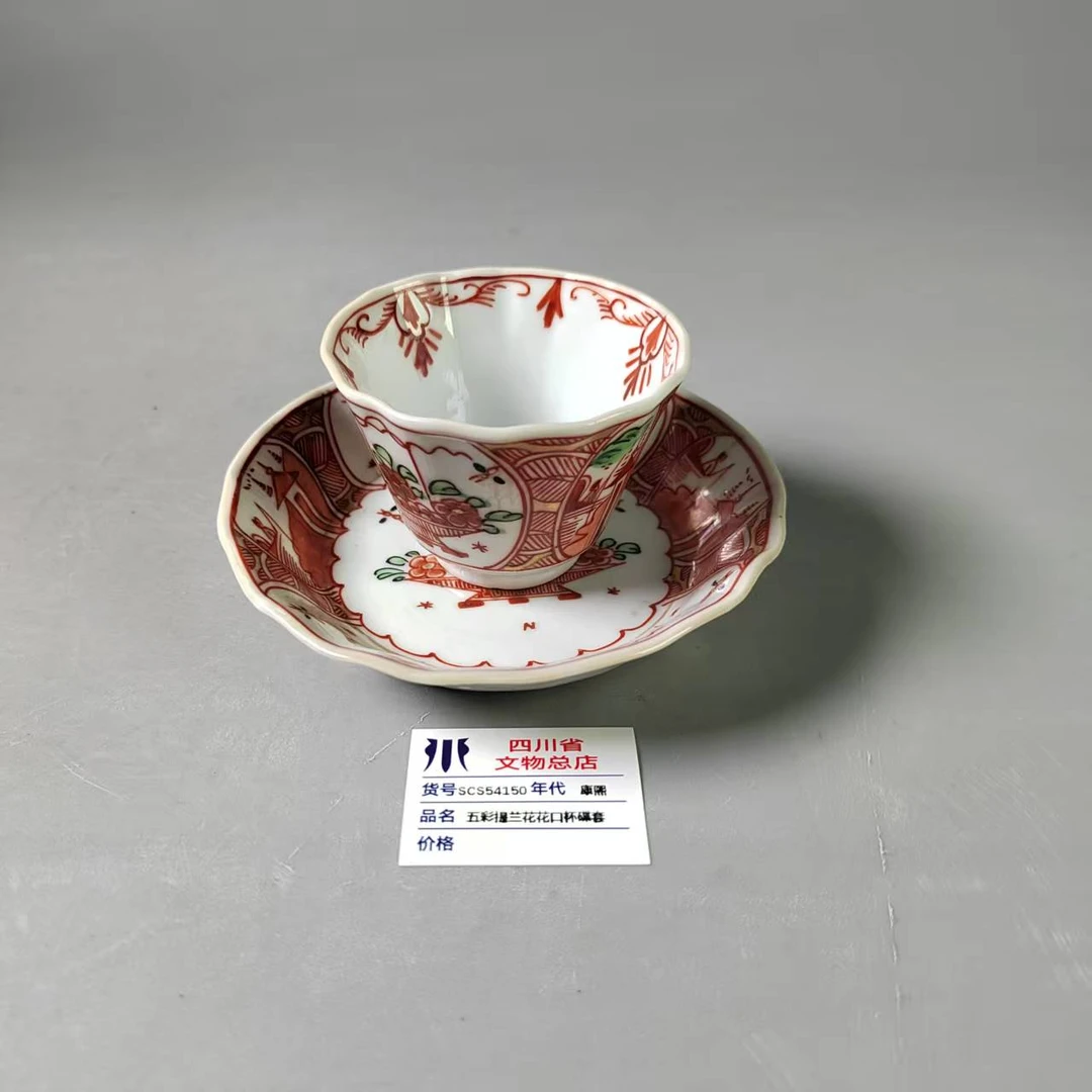 SCS54150康熙五彩提兰花花口杯碟套