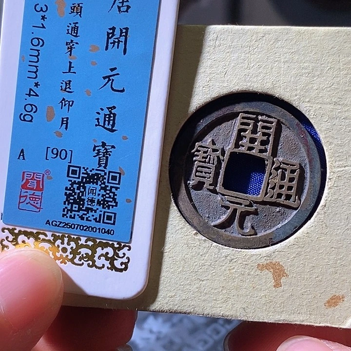 铜开元。40华夏天玺总店