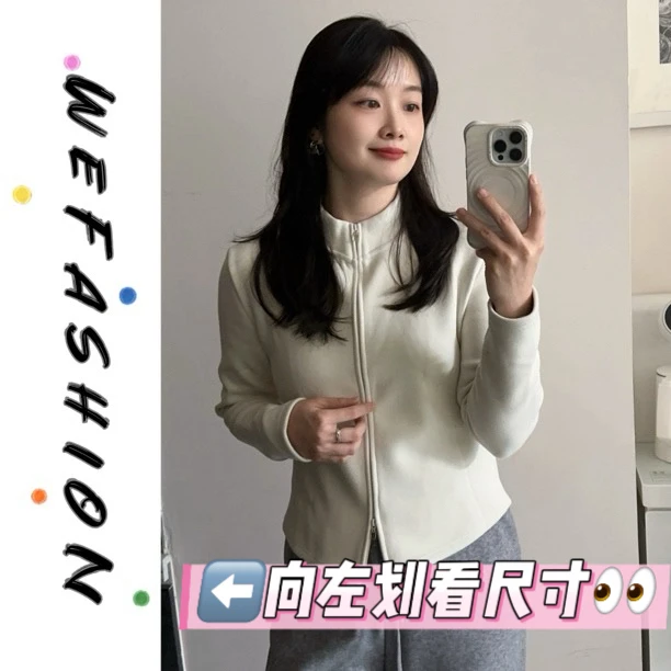 【WE】小火炉～·-立领修身显瘦纯色百搭基础款双拉链上衣