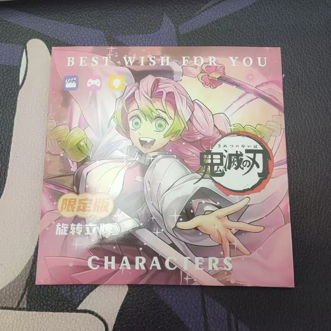 鬼灭之刃旋转立牌