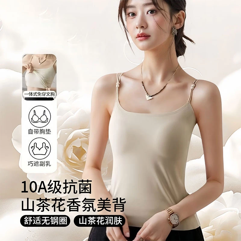 珍珠吊带山茶花香氛凉感吊带10A抗菌夏季超薄珍珠背心女固定杯