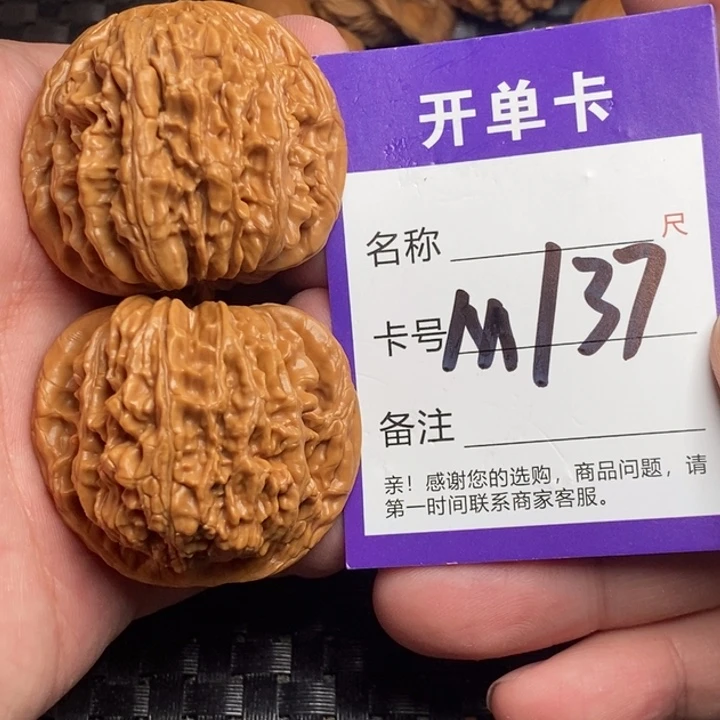 文玩核桃吊坠好果子