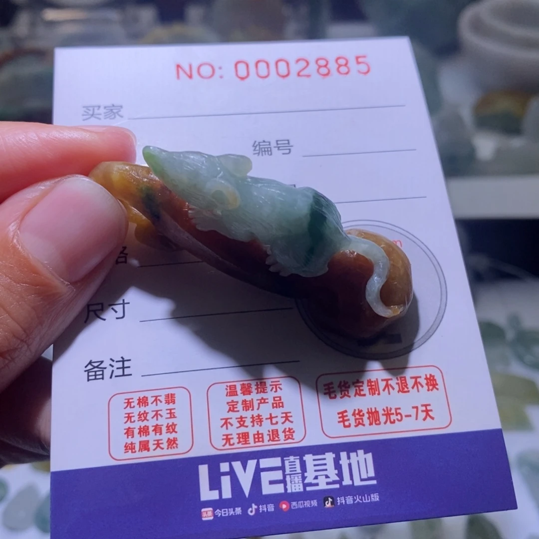 定制翡翠未镶嵌毛货