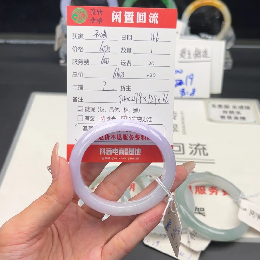 未镶嵌手镯（贵妃镯）翡翠不*嘻