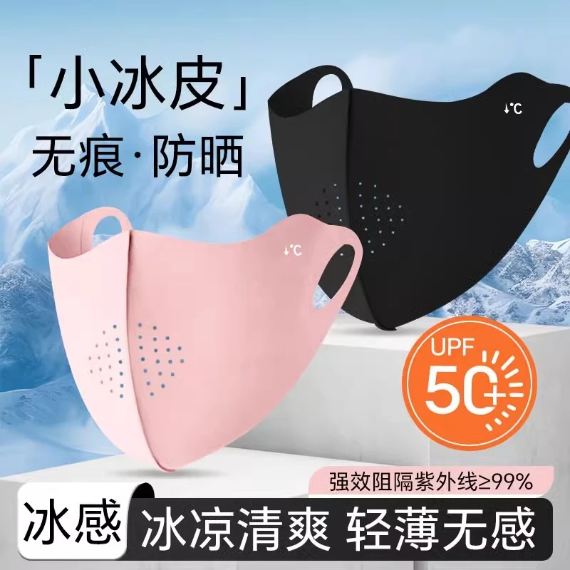 防晒口罩女透气薄款高颜值防紫外线护眼角全脸夏天冰丝遮阳面口罩