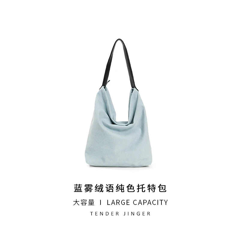 Tender Jinger蓝雾绒语纯色大容量托特包BB50124
