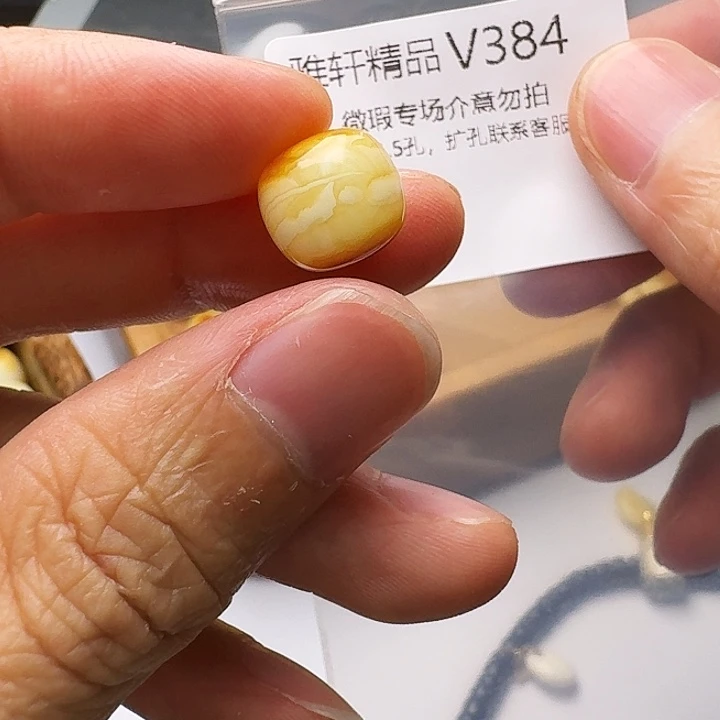 裸石琥珀未镶嵌琥珀