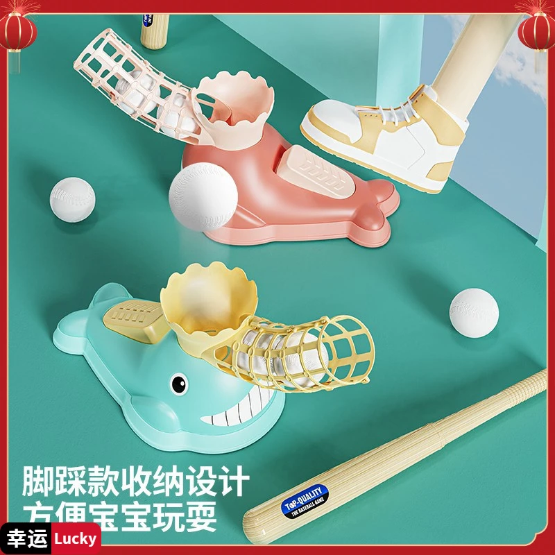 儿童玩具户外棒球发射器亲子互动球玩具夏季发球机专注力训练D690