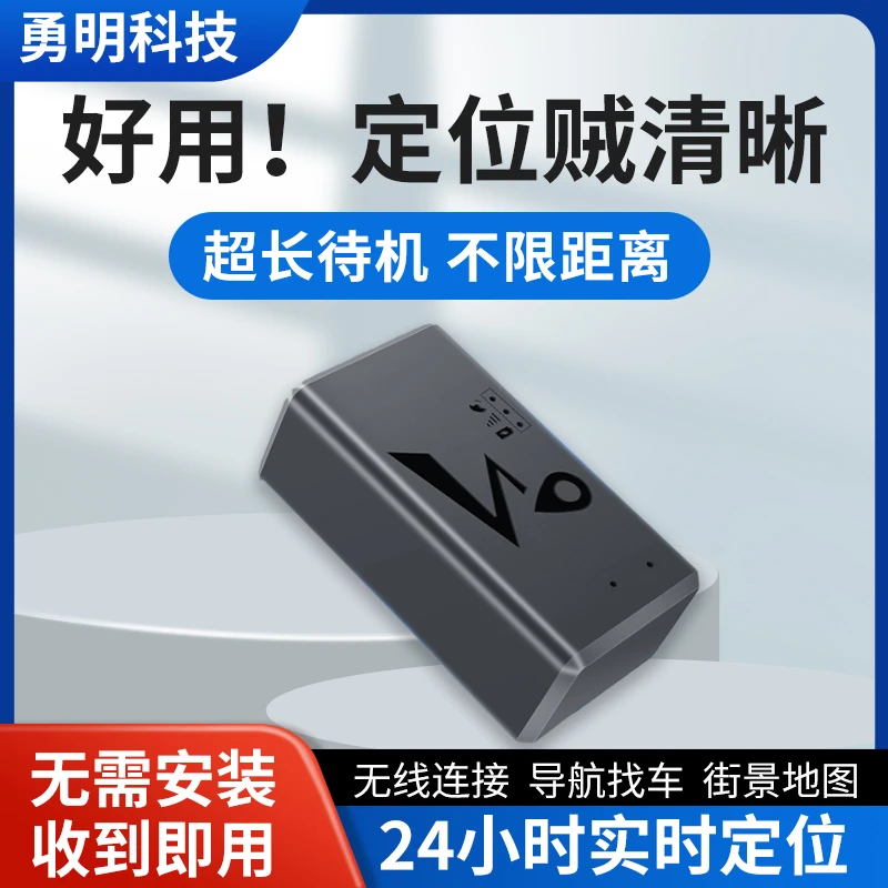 无线gps定位器汽车订位跟踪追踪强磁车辆车用车载定仪器gps追跟器