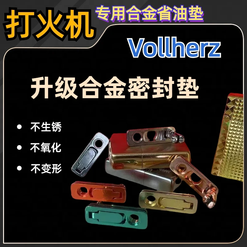 打火机专用合金密封垫省油垫火机内胆通用密封垫打火机合金底垫