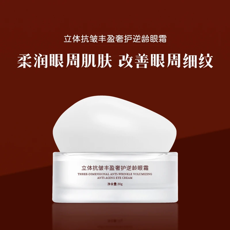 Nya Karlek立体抗皱丰盈奢护逆龄眼霜