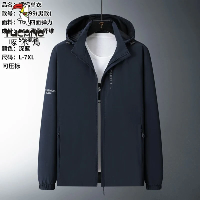 啄木鸟2025年秋款情侣简约时尚户外休闲连帽三防冲锋衣高品质外套