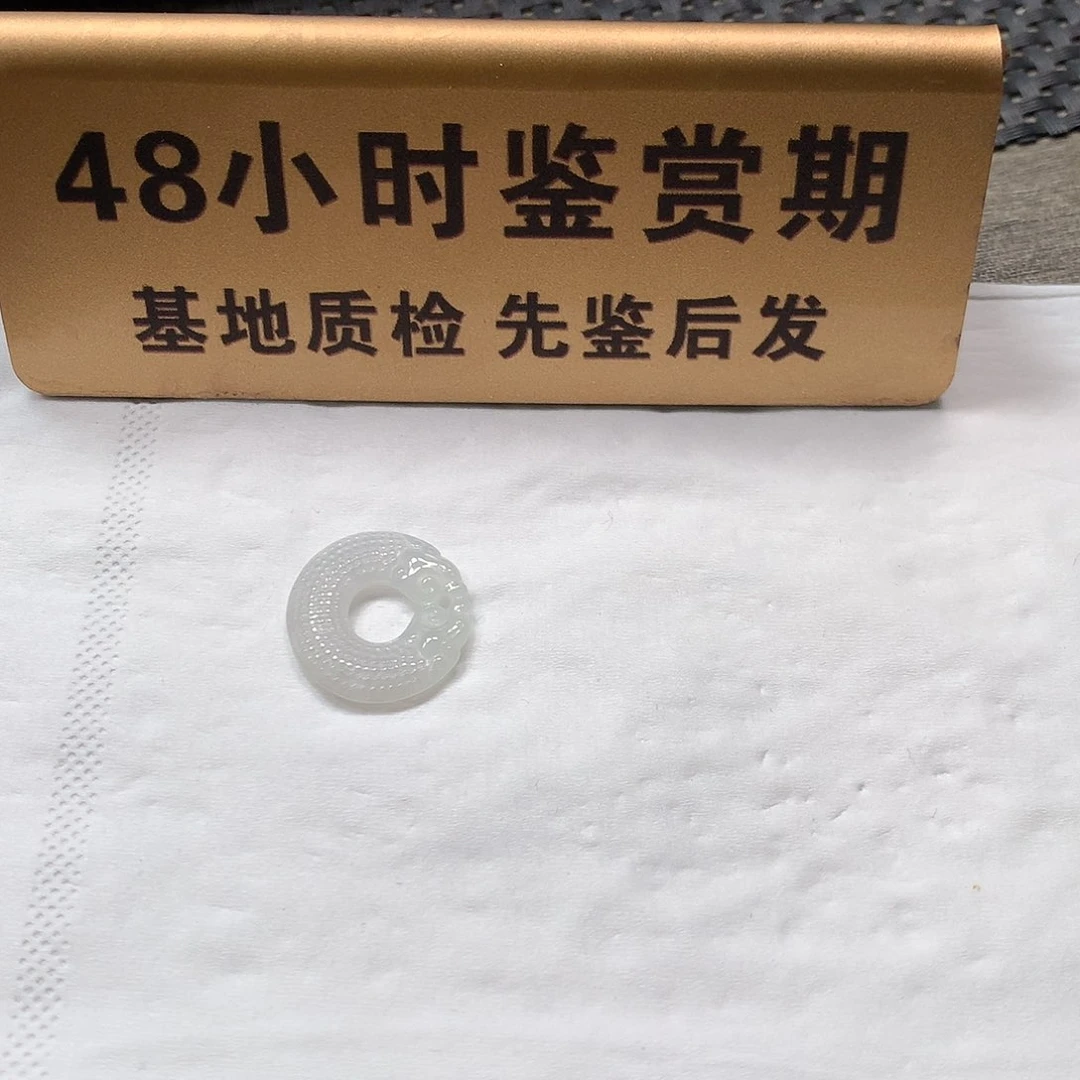 颈饰未镶嵌翡翠柚*叶平安扣