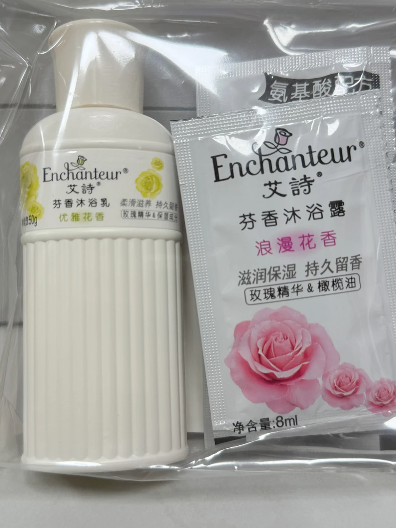 艾诗沐浴乳(赠品套装)