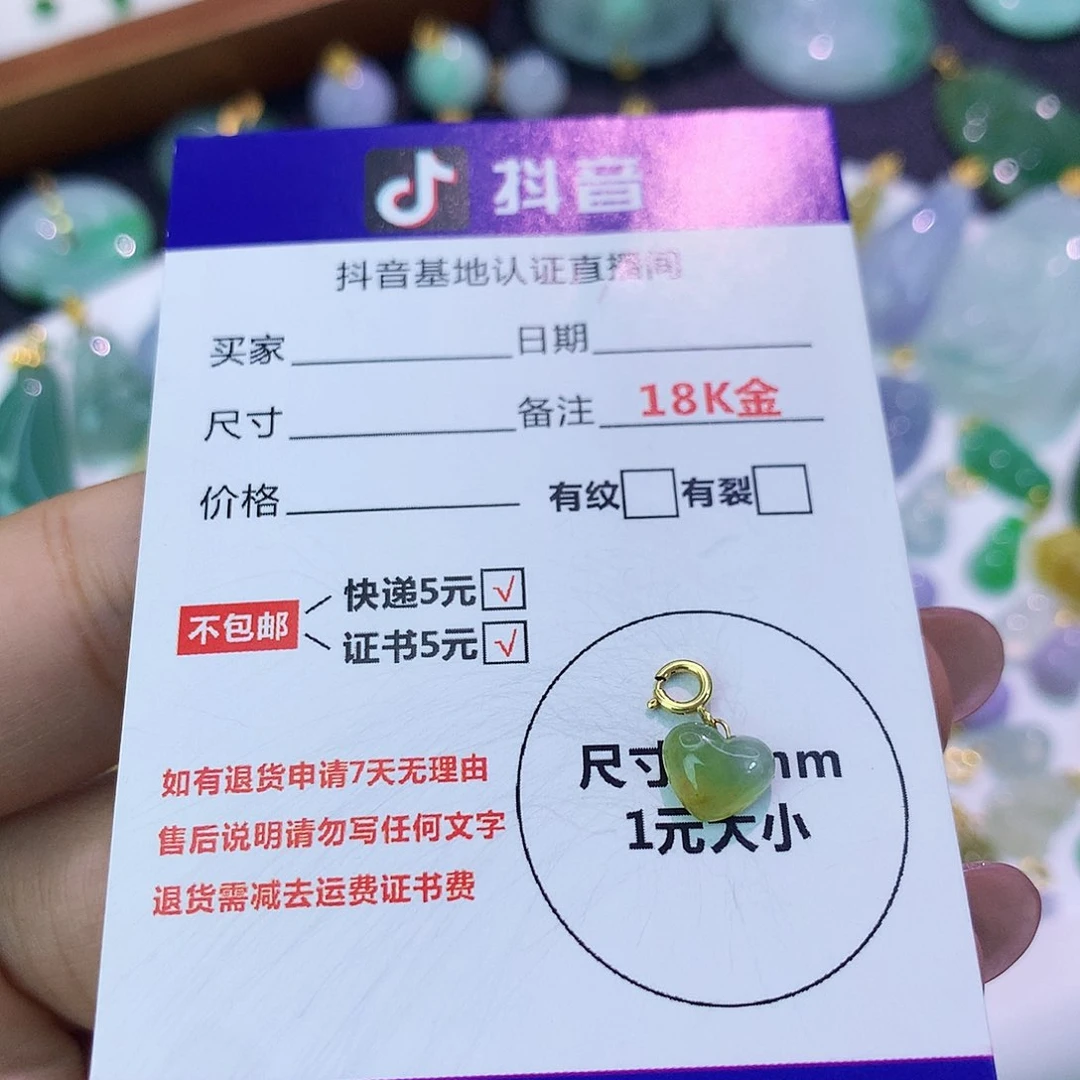 吊坠(不含链)18K金镶嵌翡翠