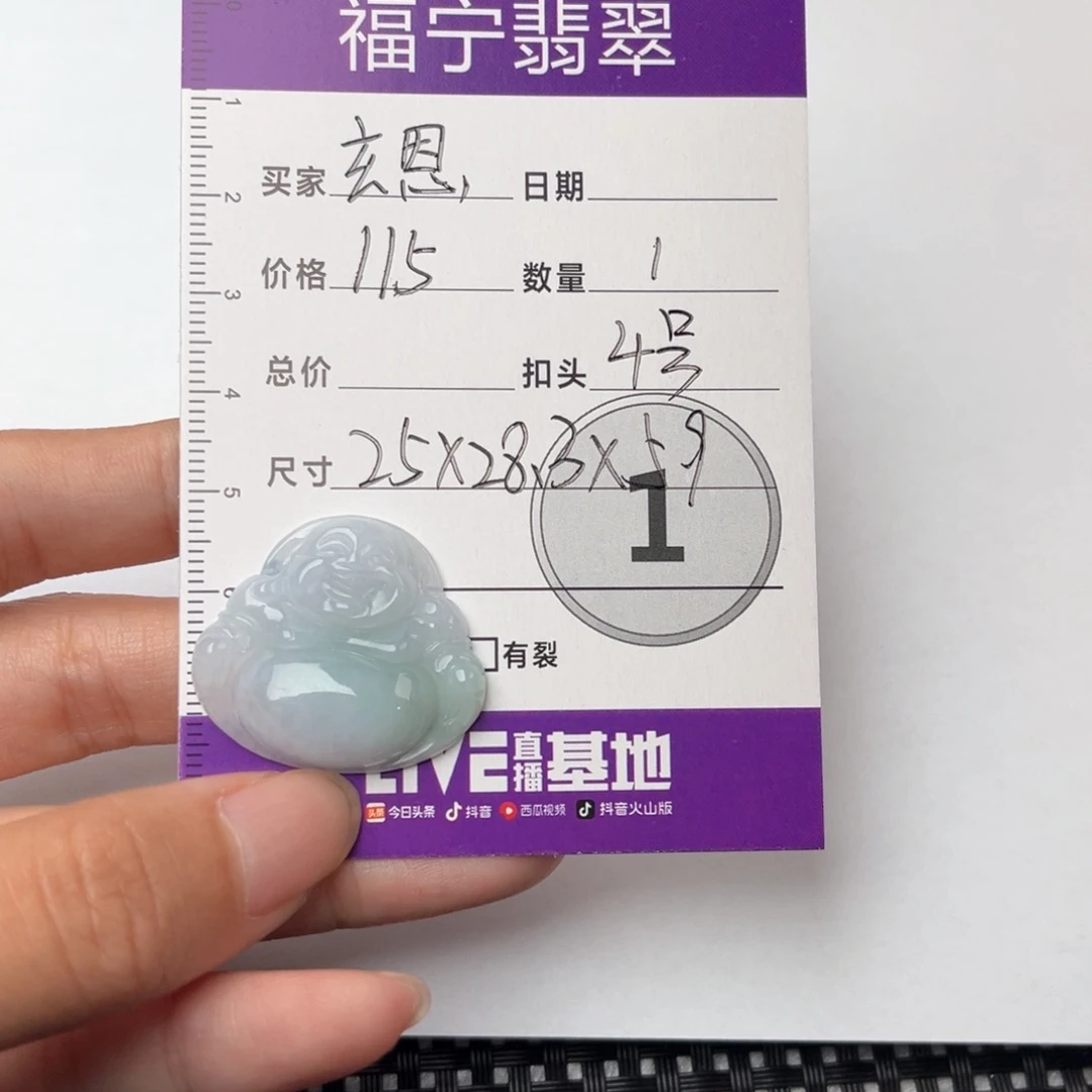 翡翠颈饰未镶嵌玄*?吊坠