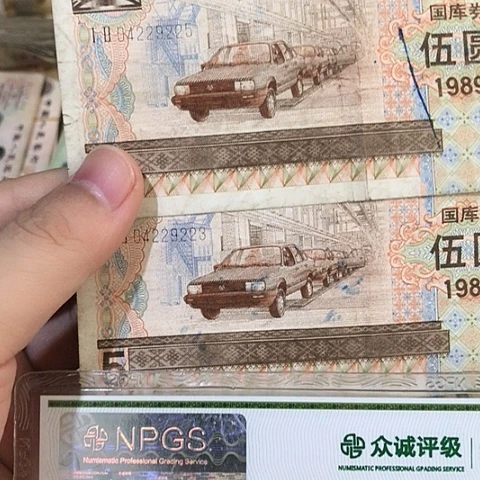 哈***哼2张退市旧票福利品