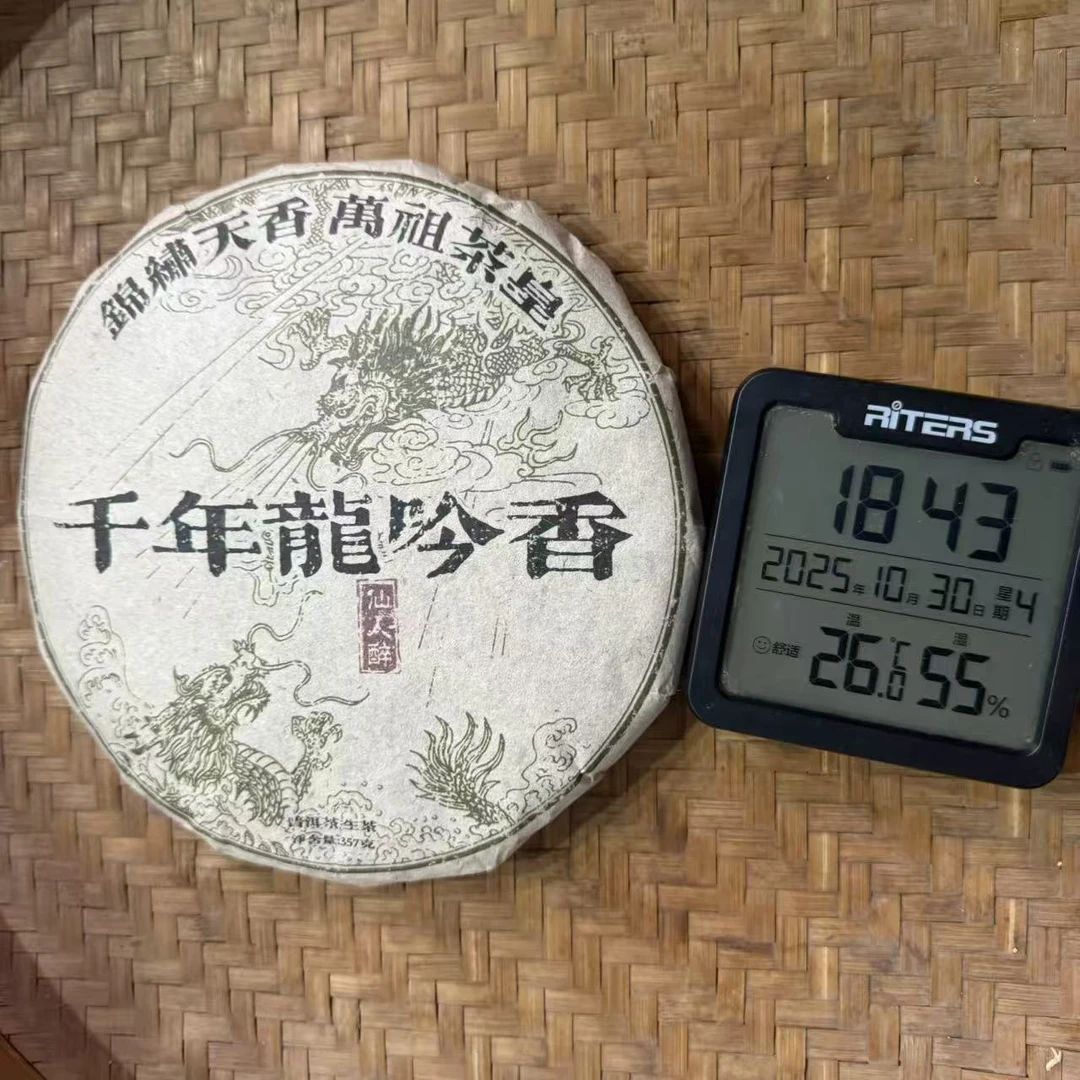 2010年千年龙吟香锦绣天香万祖茶皇普洱生茶饼357克M18号10月30日