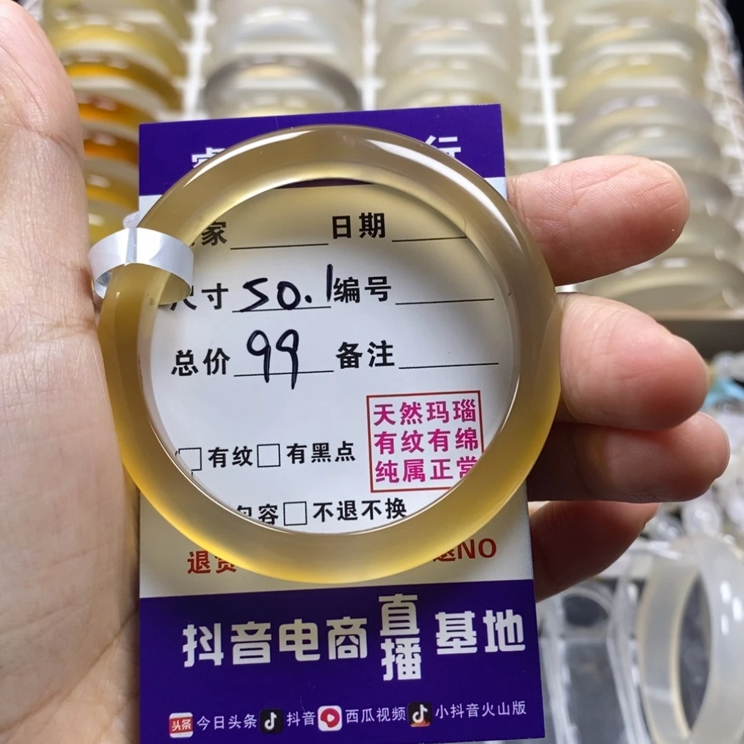 玛瑙/玉髓手镯未镶嵌
