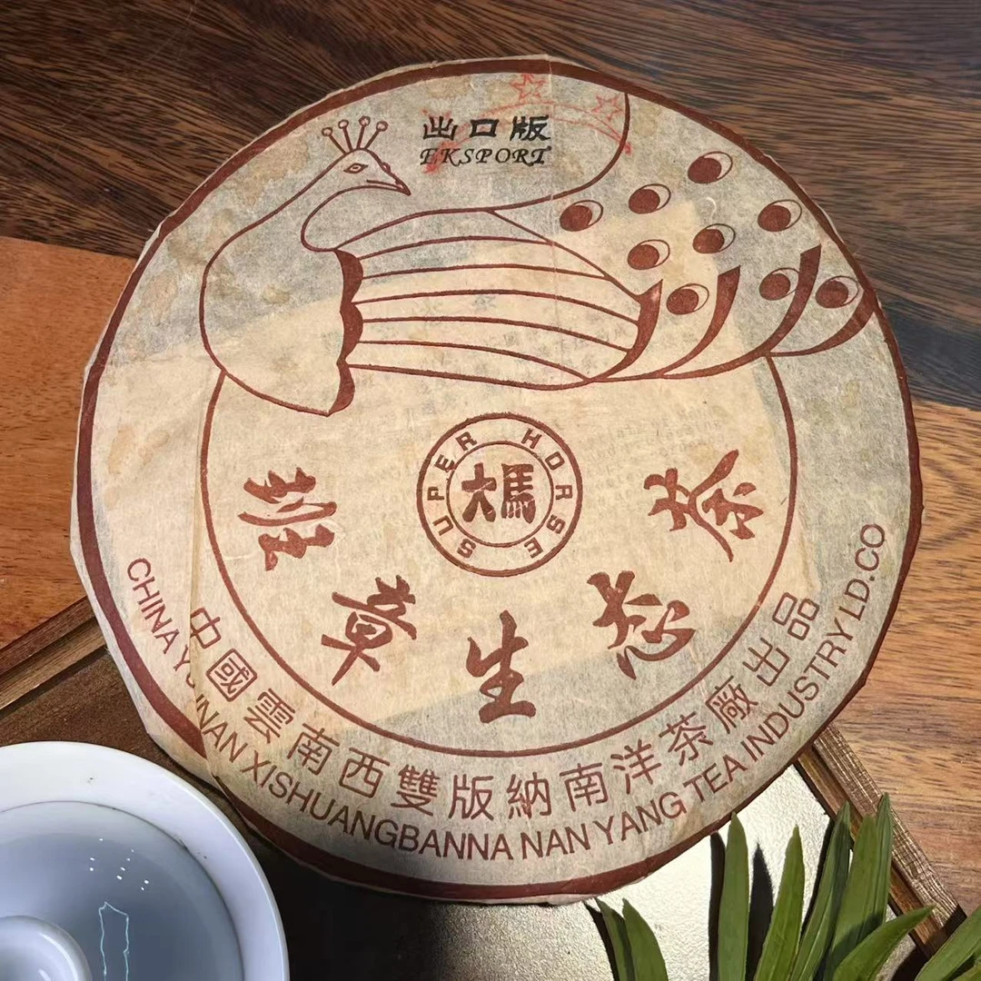 2005年大马南洋茶厂出口三星班章孔雀357g/片（带茶样）