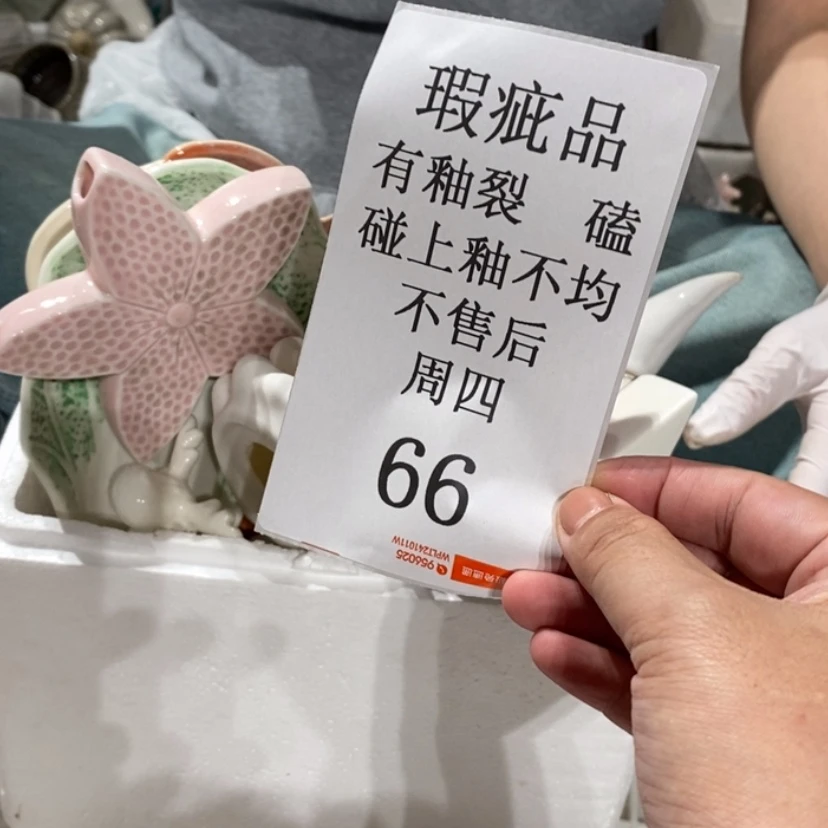 【闪购商品】摆件C****品陶瓷摆件瑕疵特卖