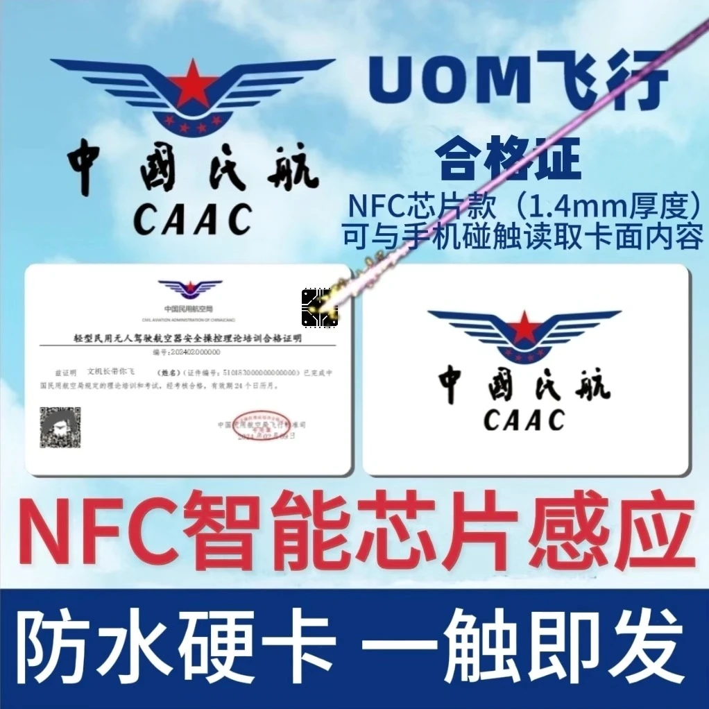 无人机证件收纳卡包，户外卡包，UOM理论合格证卡套卡包