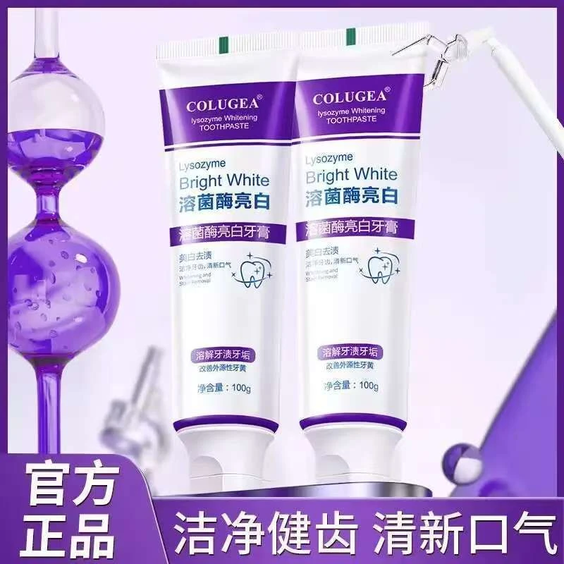 COLUGEA溶菌酶亮白牙膏牙齿黄美白牙膏清新口气清洁去渍色修炫白