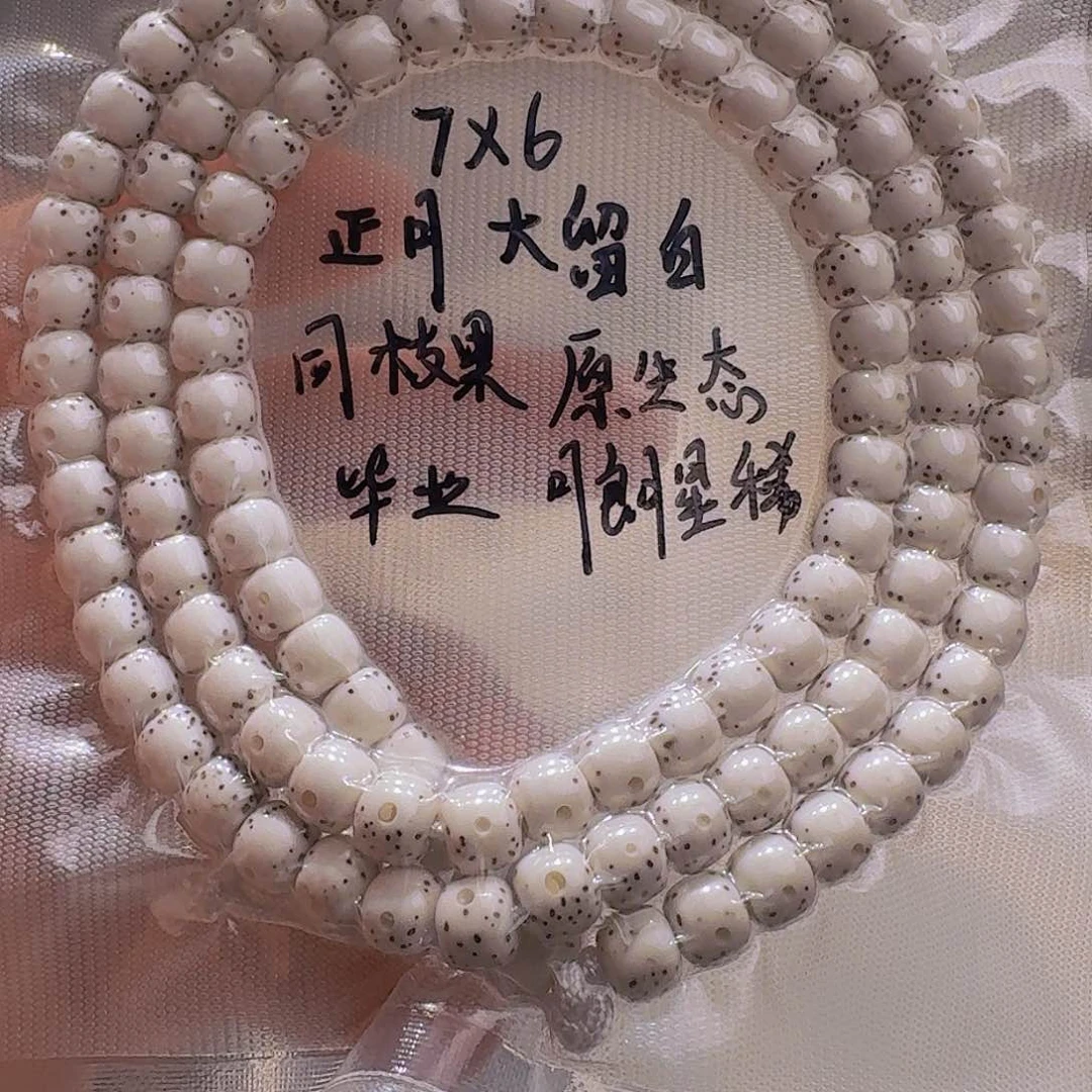 哥***好星月菩提吊坠星月
