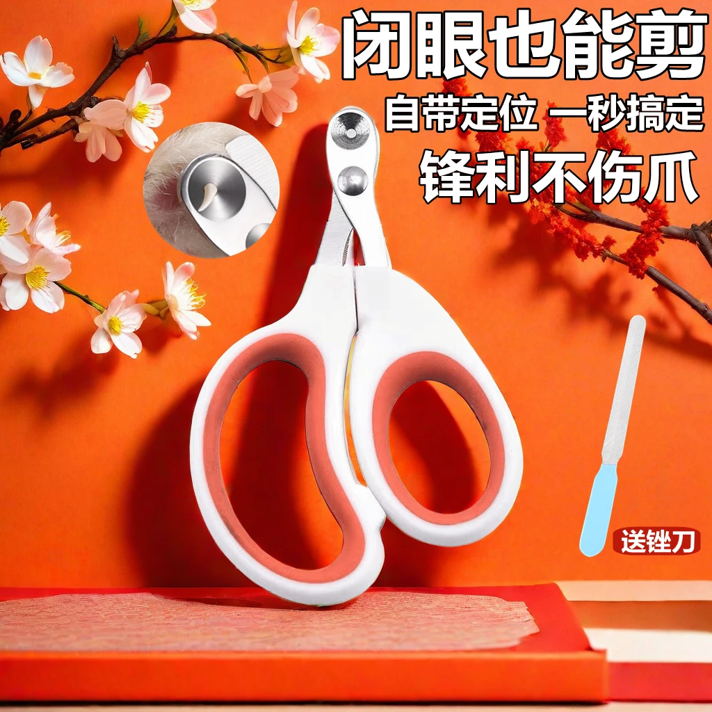 狗猫咪专用指甲剪小盲剪指甲剪神器宠物剪子猫指甲钳猫咪爪子剪刀