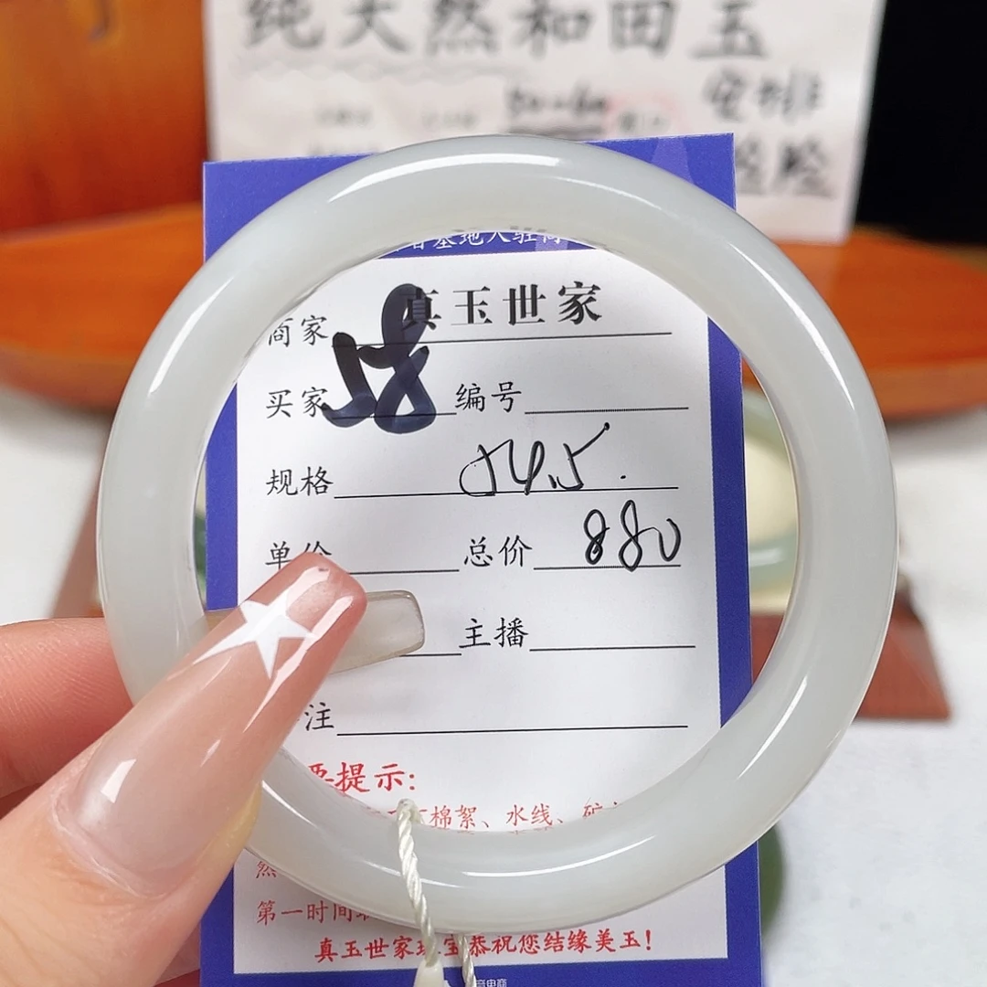 未镶嵌手镯和田玉