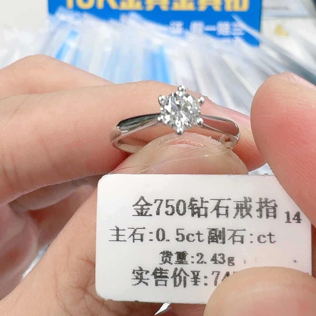 钻石戒指/指环18K金镶嵌（GIA）