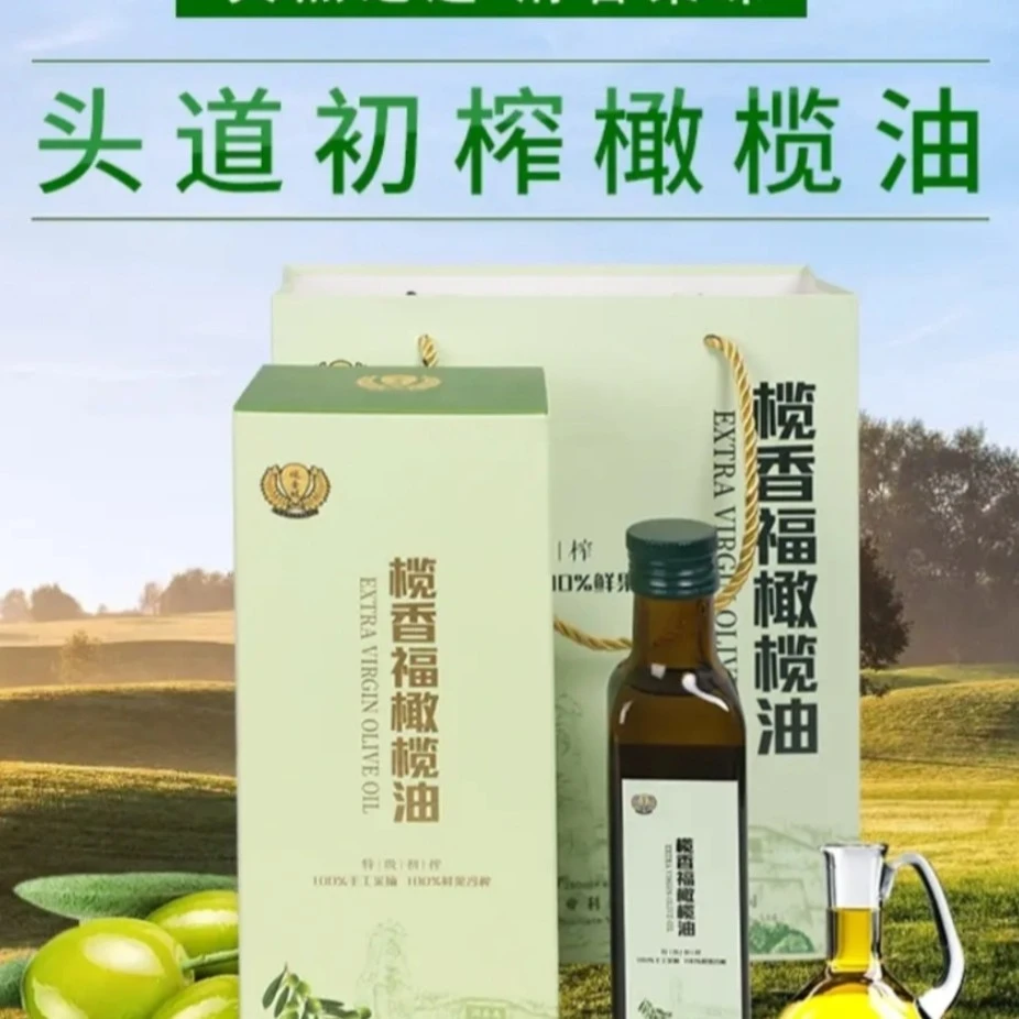 甘肃陇南初榨橄榄油特级物理冷榨可直饮的国产食用油送礼佳品盒装