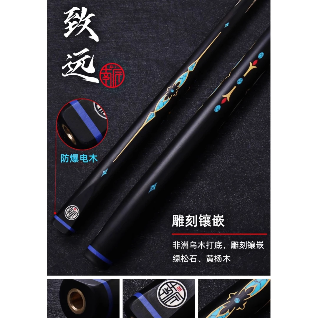 【南匠致远】南匠台球杆致远小头通杆黑八桌球杆斯诺克