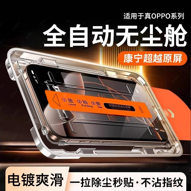 适用opporeno14钢化膜reno8/7pro无尘秒贴舱A97/A58X防摔A96/A11x