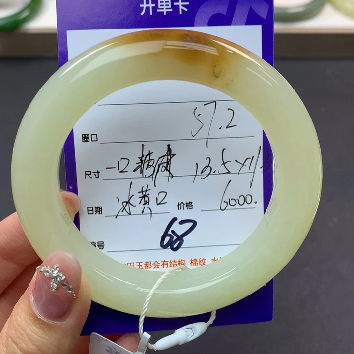 和田玉手镯未镶嵌濒**风