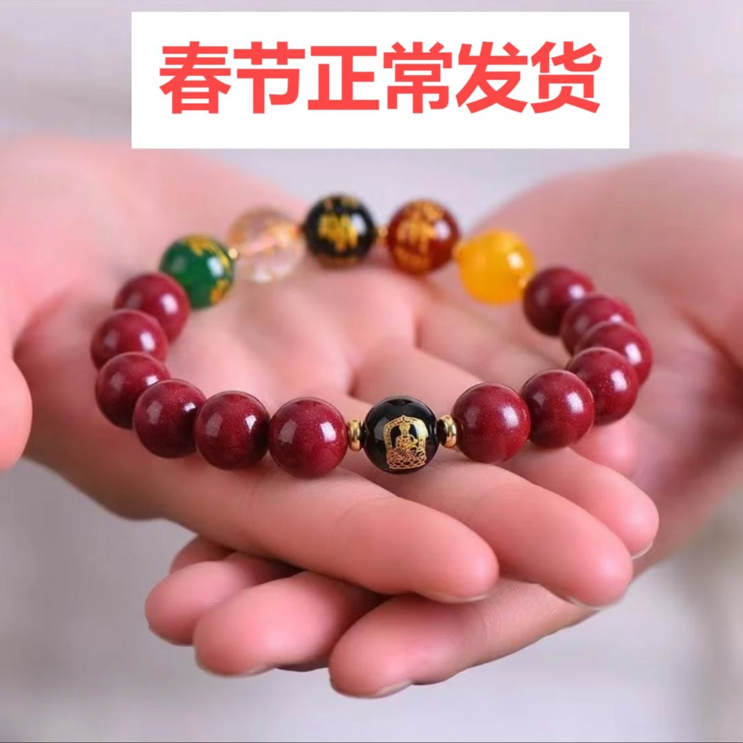 【先生推荐】2025蛇年新款八大守护五路財手串男女饰品驾车用品