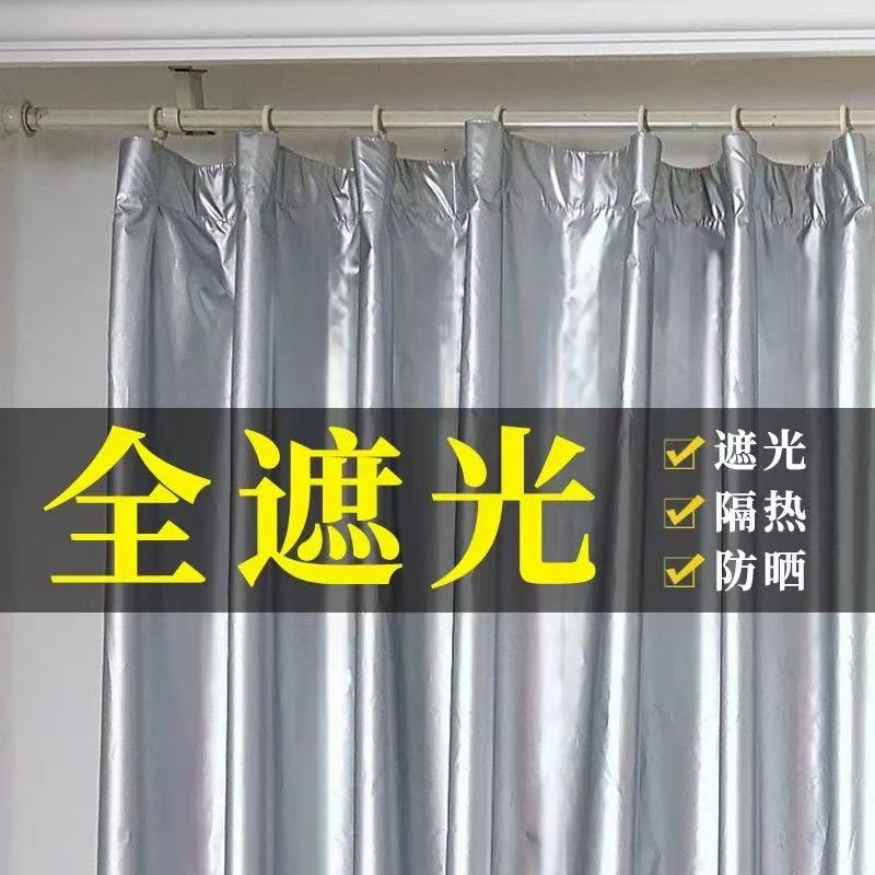 全遮光布料窗帘家用简易魔术贴卧室隔热防晒遮阳台挡光免打孔定制