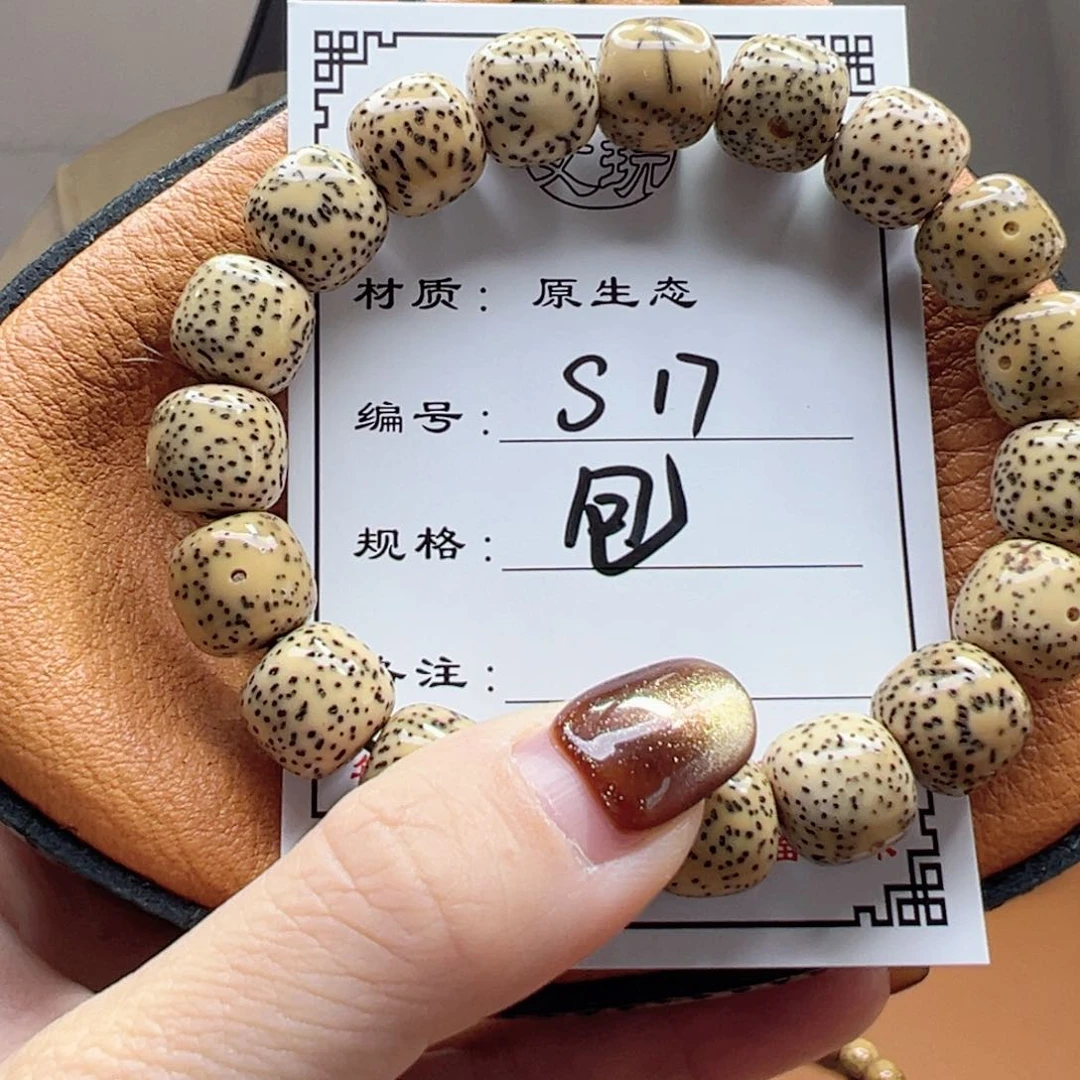 星月菩提手串天**雨17 星月菩提