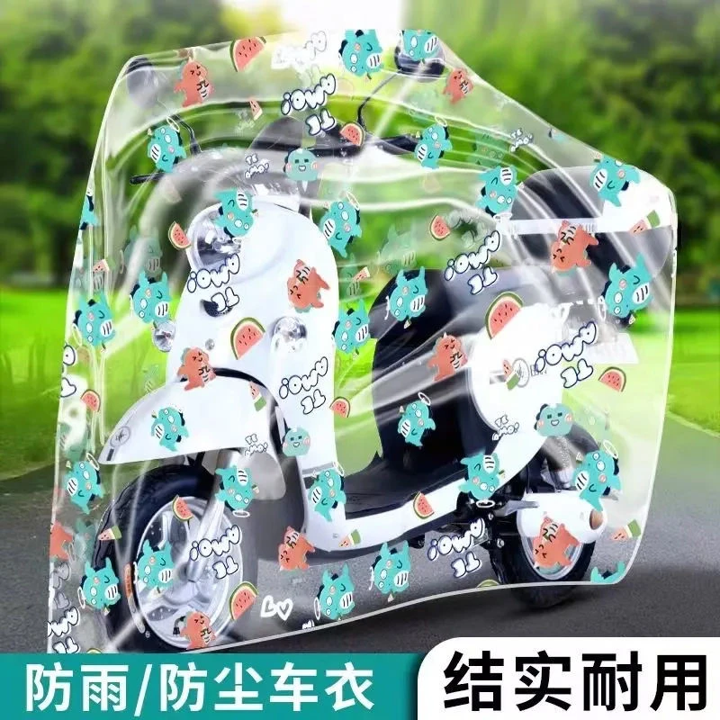 电动车防雨罩摩托车加厚车罩子电瓶车通用防水防尘遮雨车衣车罩