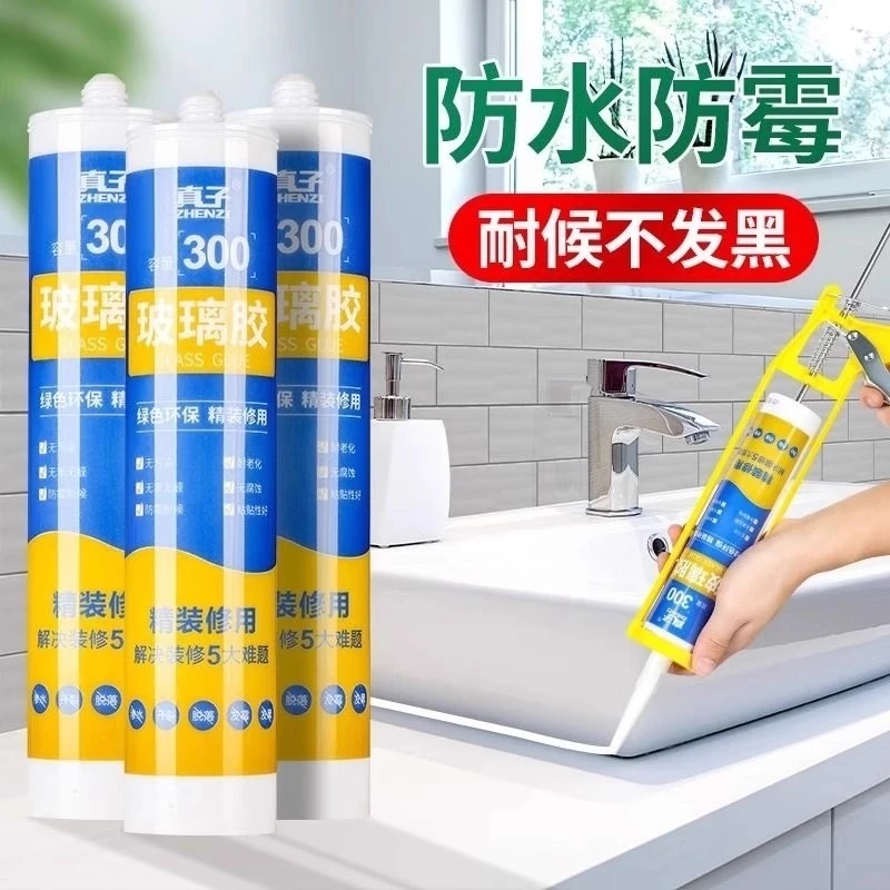 【防水防霉】玻璃胶厨卫马桶密封胶防水胶卫生间透明胶枪结构胶免钉