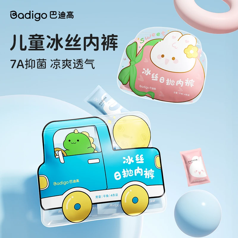 儿童一次性冰丝内裤夏季薄款平角宝宝网眼冰丝女童男四角短裤抗菌