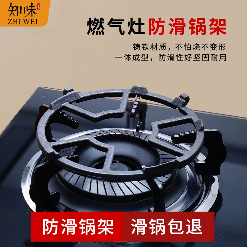 梦创煤气灶防滑锅架支架燃气灶保护罩炒锅架子锅架聚火防风保护罩