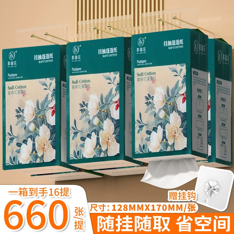 新疆包邮-16提悬挂式大包底部抽纸一次性纸厕所卫生纸加厚